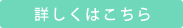 高血圧・心臓疾患の詳細はこちら